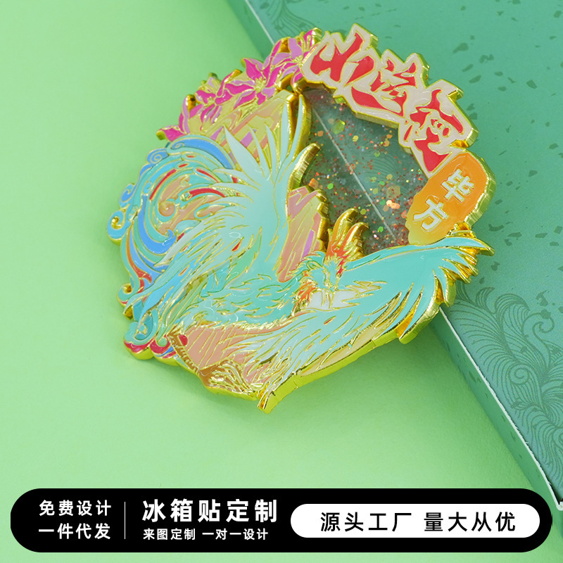 山と海の古典瑞獣ビファン冷蔵庫マグネット金属レリーフ工芸品流砂クリエイティブ文化創造的なお土産ギフト|undefined