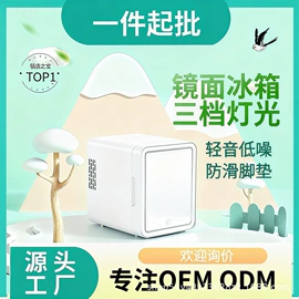 化妆品冰箱;车载冰箱;制冰机
