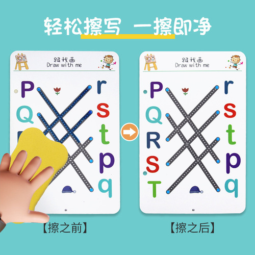 Control Pen Training Book Kindergarten Erasable Writing Paper Fun Children's Preschool Entry Basic Character Practice Pen Control Exercise Card