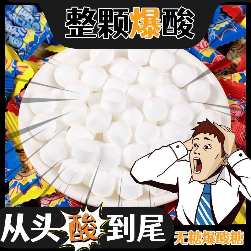 超級酸的糖爆酸趣味糖果休閒零食可樂檸檬藍莓水果味源頭廠家批發