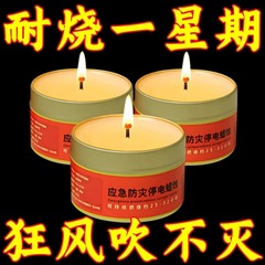 緊急防災キャンドル防水無煙キャンドル鉄缶屋外防風屋外災害救助停電照明キャンドル