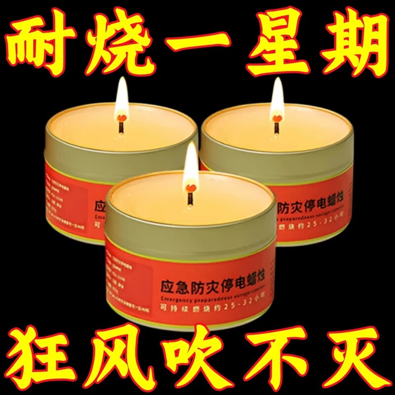 緊急防災キャンドル防水無煙キャンドル鉄缶屋外防風屋外災害救助停電照明キャンドル|undefined