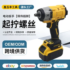 电动扳手;套装电动工具;手电钻