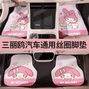 Sanrio universal avtomobil döşəmələri, kirə qarşı, şirin qızlar üçün sürüşməyən.