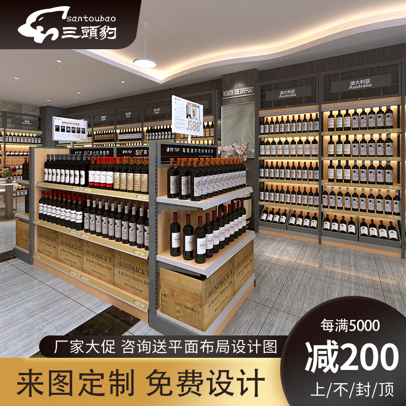烟酒店白酒商超市货架展示架红酒货架展示柜双面组合烟酒陈列柜