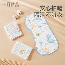 十月结晶婴儿拍嗝巾防吐奶口水巾纯棉新生宝宝围嘴柔软纱布垫肩巾