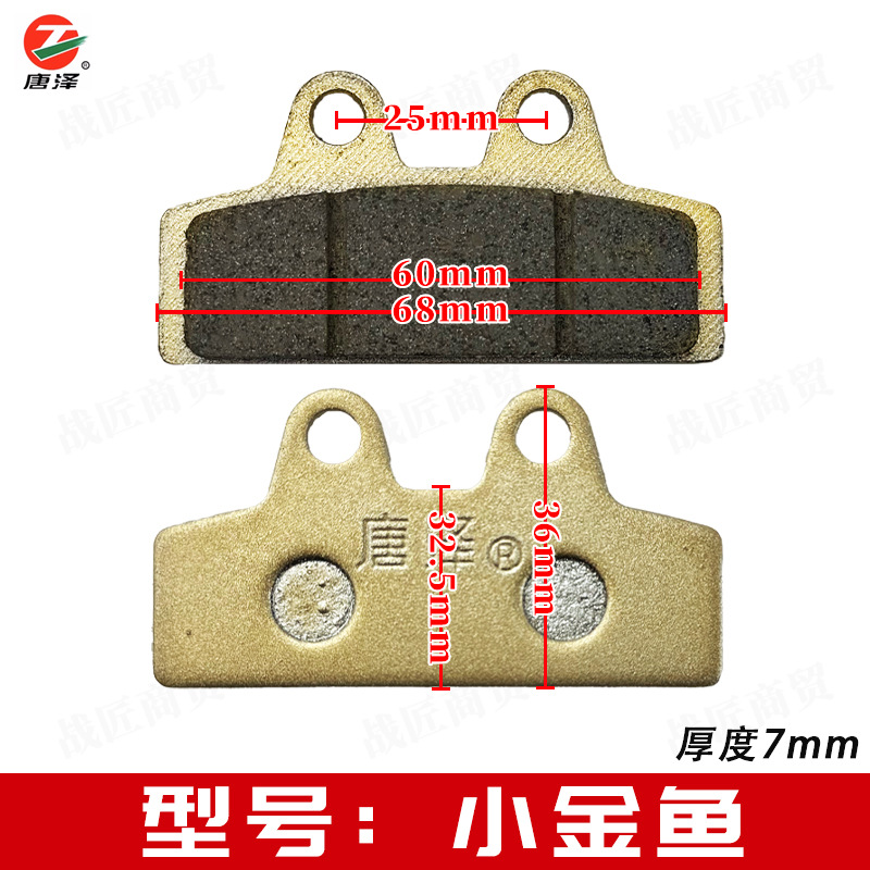 Full Range of Tangze Ab Pump Premium Ceramic Disc Brake Pads for Electric Scooters, Universal for Single-Pump Models