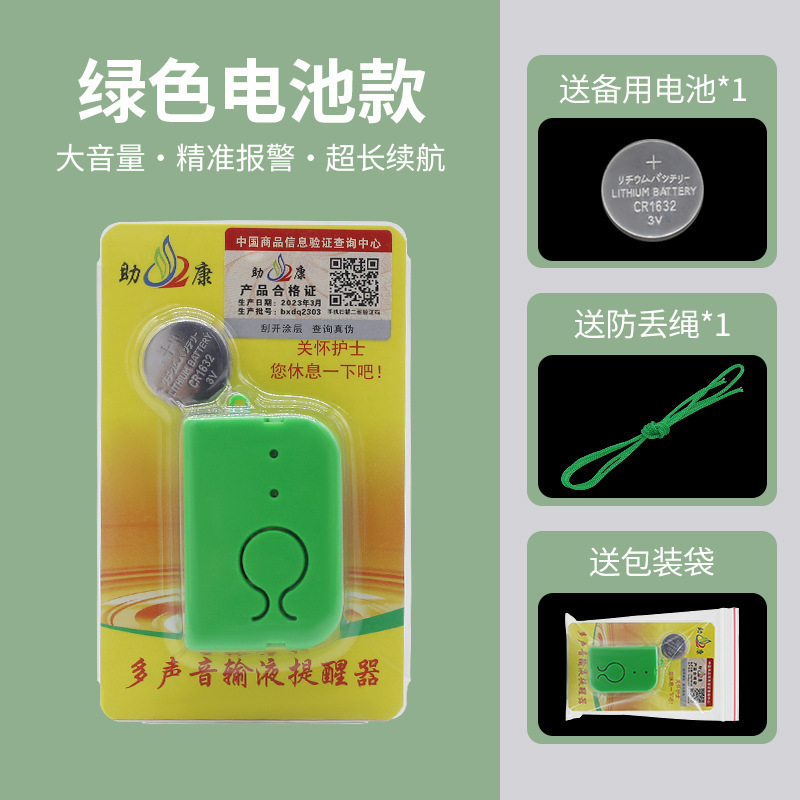 助康電池タイプのハンモック輸液大音量電池タイプのリマインダー警報器低薬量自動注意|undefined