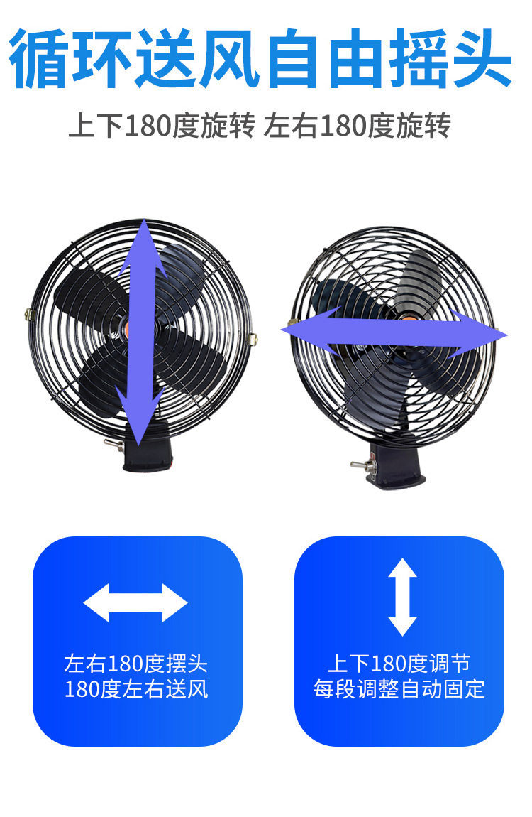 Excavator, Forklift, and Truck Fan, 12V Powerful Cooling, 24V High-Power Fan for Large Trucks and Construction Vehicles