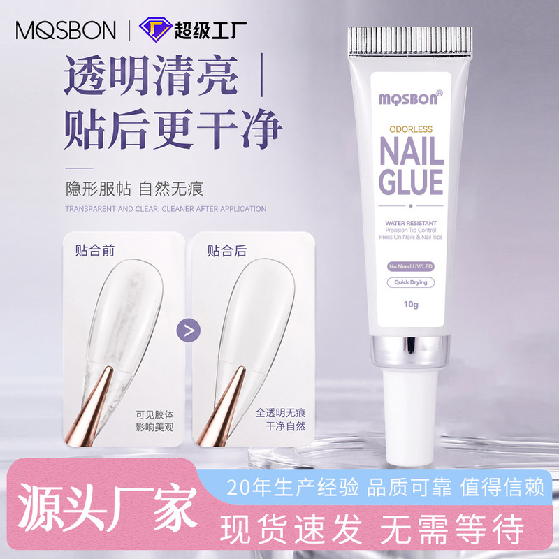 Cross-border odorless peel-off cloud-like adhesive 10g, nail glue for wearable nails, no UV light needed, long-lasting, non-damaging to nails, quick-drying nail polish