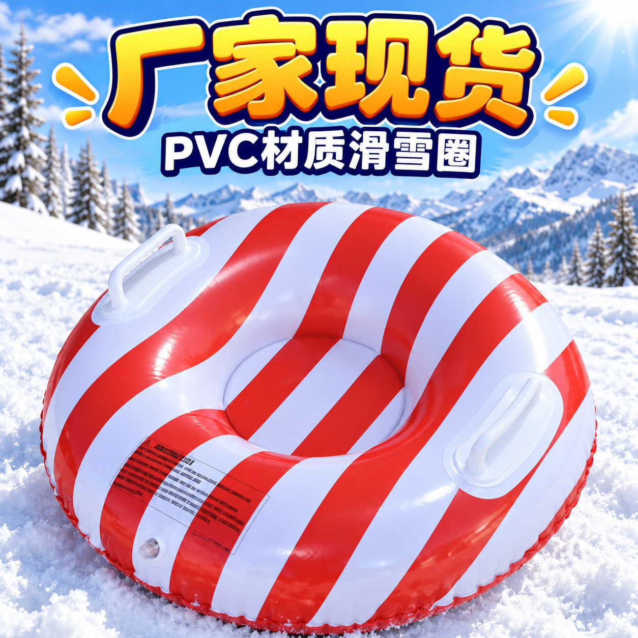 Manufacturer in stock: 70cm red and white striped PVC inflatable snow tube for winter skiing