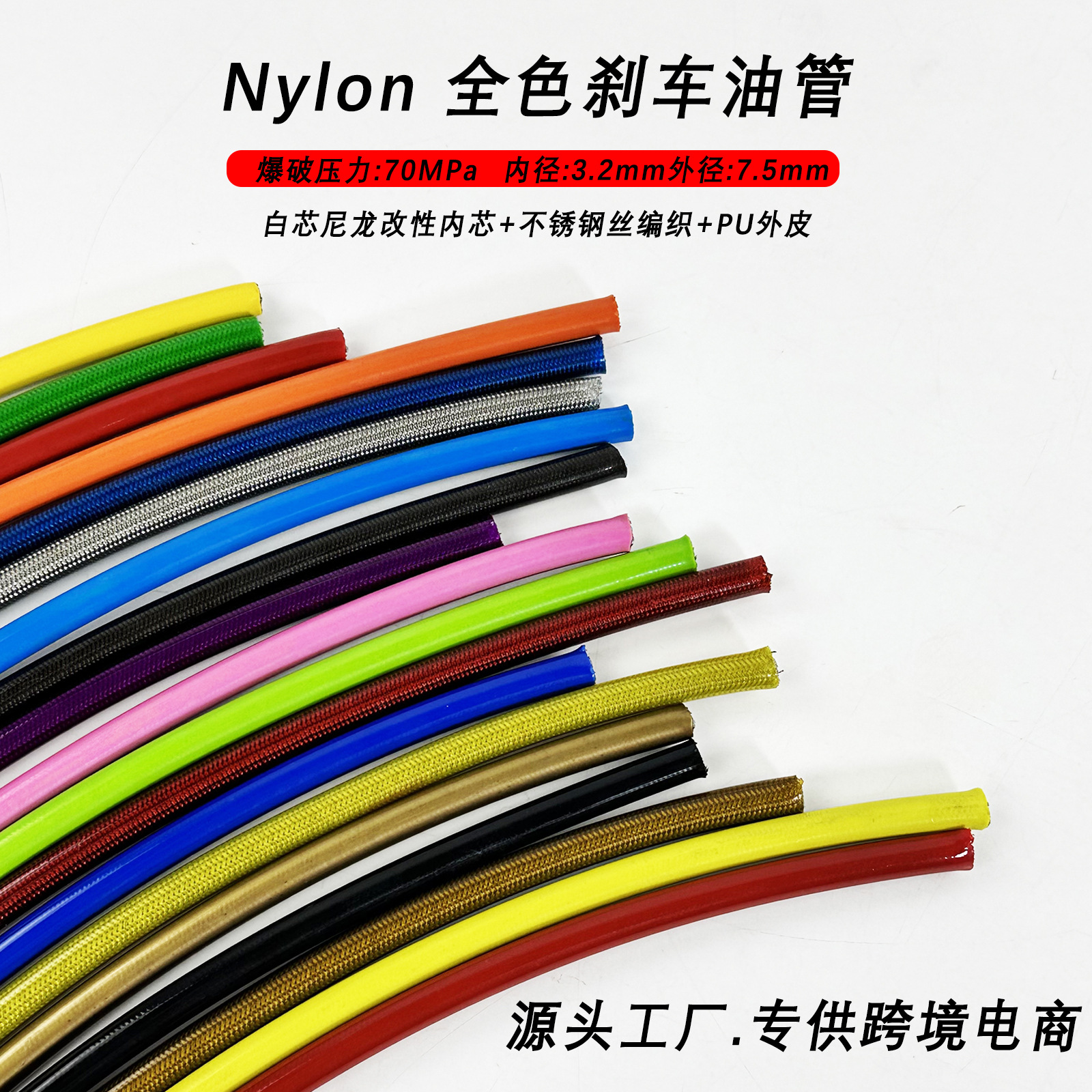 1m An3 Motorcycle Automotive Hydraulic Brake Hose Nylon Steel Wire Braided Clutch Universal Disc Brake Hose