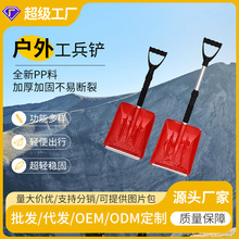 大号工兵铲多功能户外车载兵工铲子塑胶大雪铲伸缩雪铲多功能钓鱼