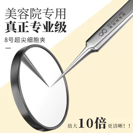 粉刺针黑头夹;镊子;假睫毛镊子