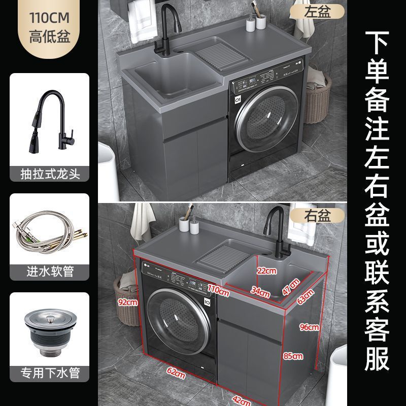 蜂窝铝洗衣机柜一体阳台柜石英石带搓板一体组合柜洗脸洗衣柜|undefined