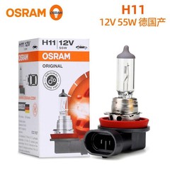 OSRAM歐司朗汽車燈泡H11 12V55W CRV軒逸天籟RAV4霧燈近光大燈