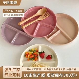 定制ins风一人食餐盘减脂分格儿童多格餐盘奶油风餐具陶瓷分隔盘