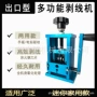 手摇家用定制剥皮剥线器