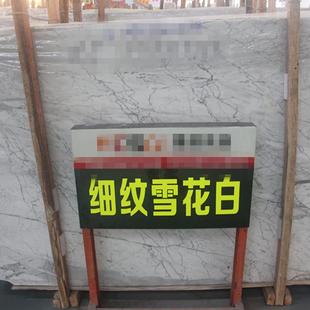 Stone Fine Flower White Marble