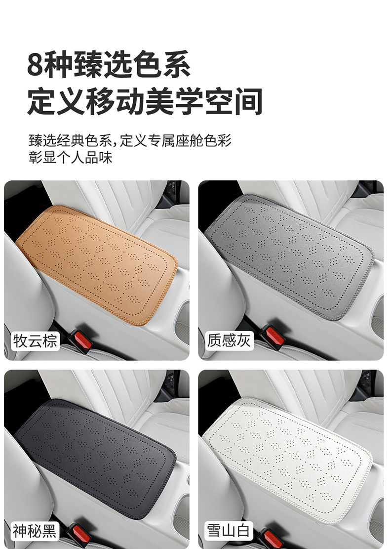 Car armrest box pad with four-leaf clover pattern, perforated leather armrest box protective cover, car central armrest heightening pad