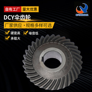 DCY���X݆ �S�ҹ����������X݆�� ��DCYϵ���������X݆�F�X�X݆