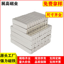 磁铁厂家批发钕铁硼强力磁铁方形磁铁圆片长方形磁条耐高温吸铁石