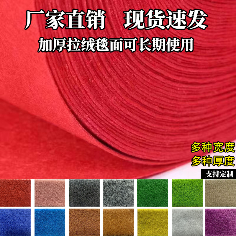 开业红地毯特厚防滑结婚一次性门口户外大面积铺耐磨舞台展会地毯
