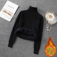 一体绒黑色高领加绒打底毛衣女加厚潮冬季百搭保暖衣洋气内搭