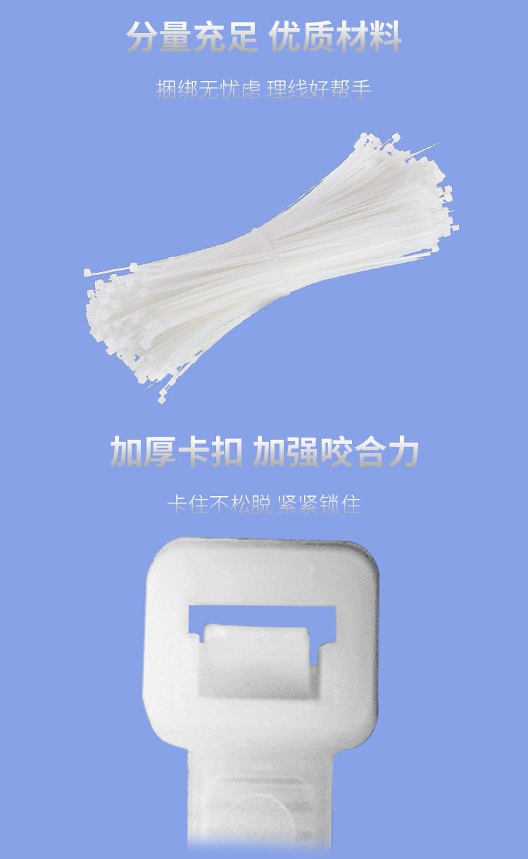 扎带-3.jpg