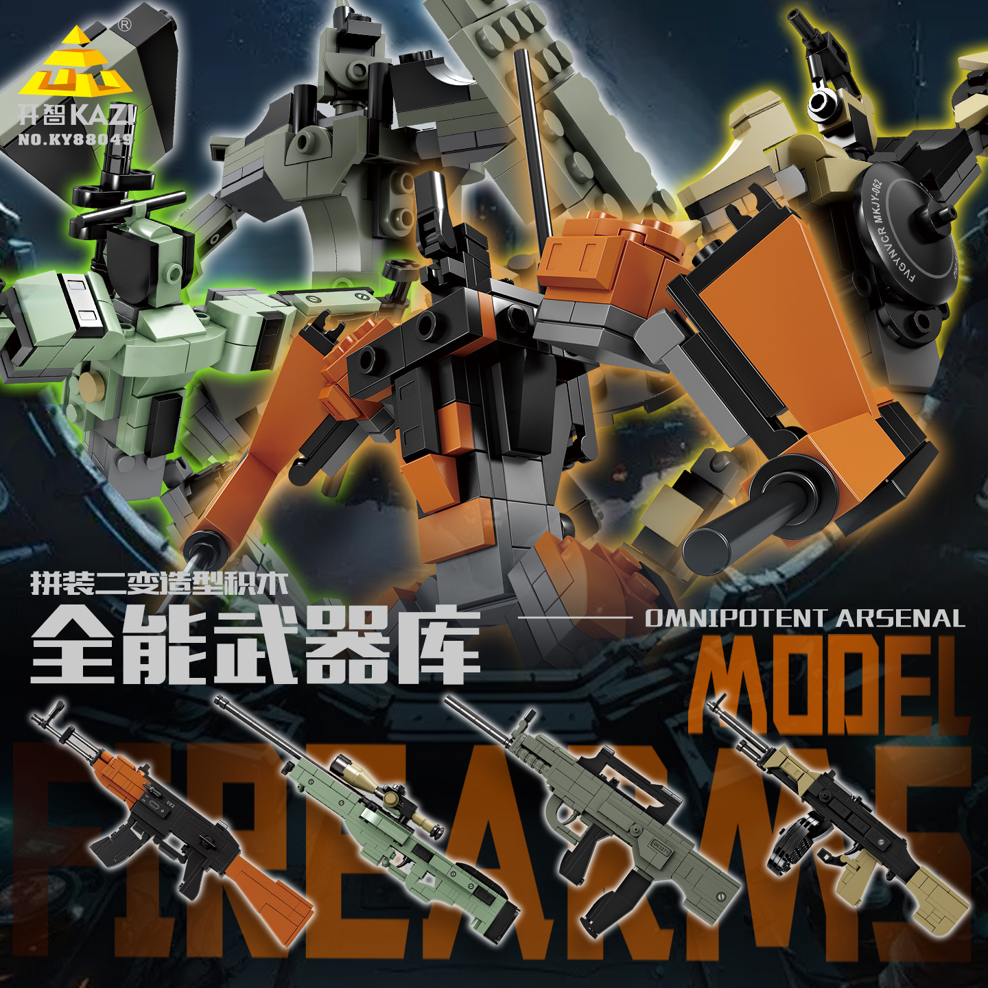 Kaizhi Pistol Submachine Gun Building Blocks Ak47 Rifle Assembly Building Blocks Deformable Boys DIY Toys Various Wholesale