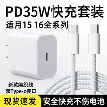 35W^miphone15-16promaxO֙CPD늲^b