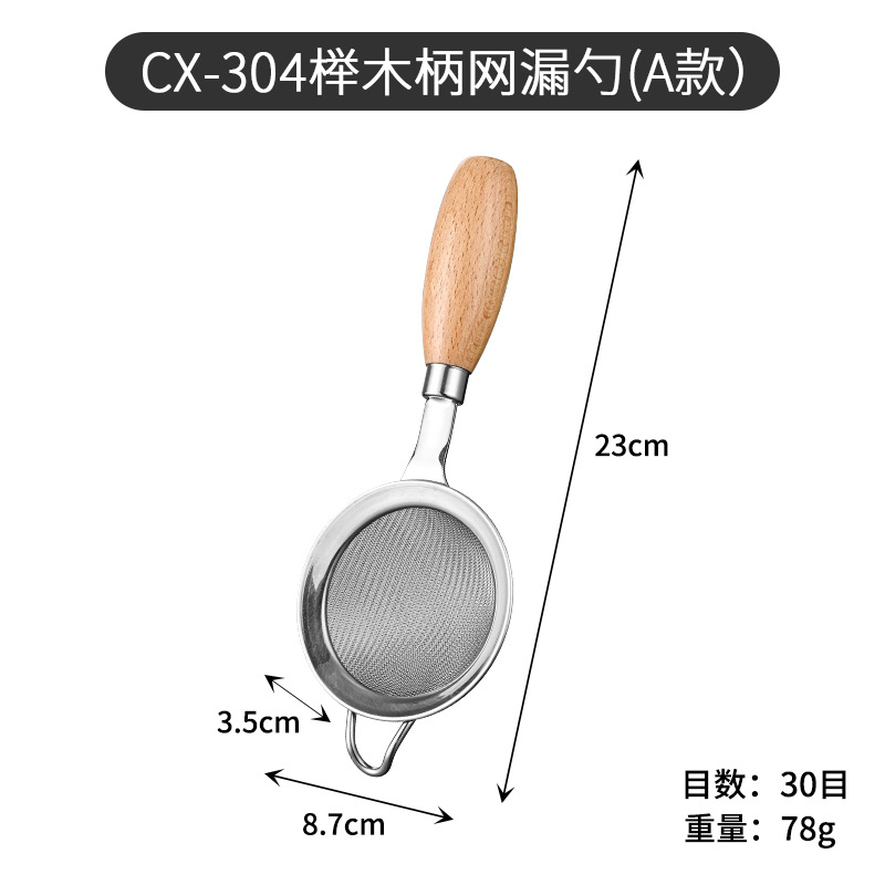 CX-304 너도밤나무 손잡이 메쉬 소쿠리(A형)