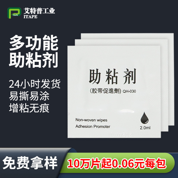 High-viscosity harmless adhesion promoter special primer for automobile film foam tape decorative strip double-sided tackifying strong adhesive Image