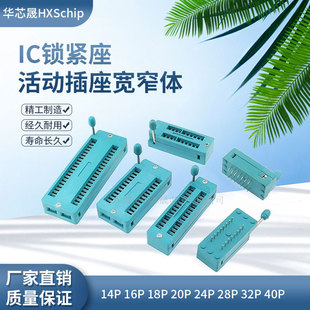 IC�i�o����Ӳ�����Ƭ�C�yԇоƬ�������wխ�w14P18P20P24P28P40P