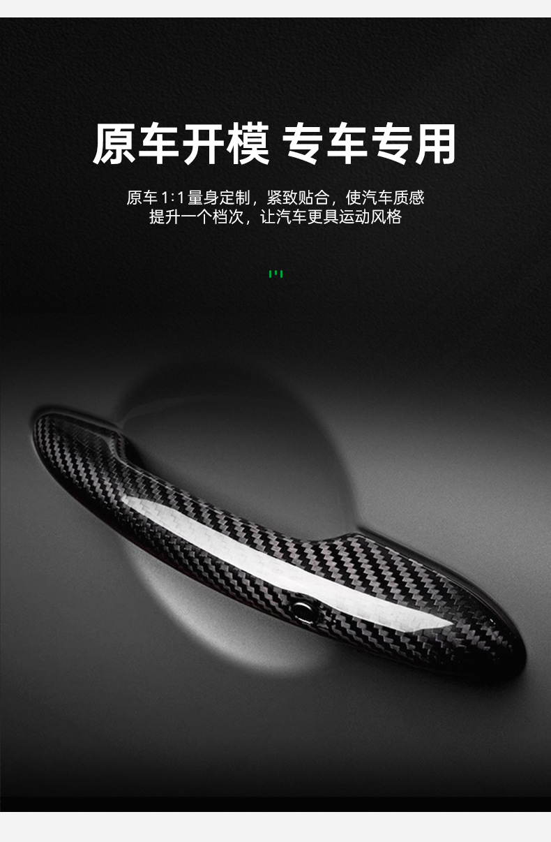 Suitable for Bmw Minif56F54F55F60 Real Carbon Fiber Exterior Handle Cover Carbon Fiber Door Handle Shell Modification