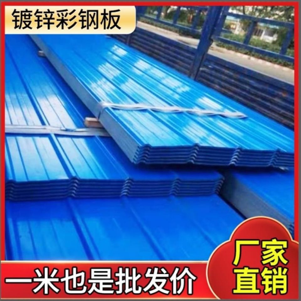 900 Steel tile Color steel plate Red and white Corrugated construction site Wall breed House balcony Canopy