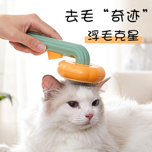 Pet Grooming Tool Direct from Manufacturer, Cross-Border Hot-Selling Pumpkin Cat Comb, Hair Removal Brush, Dog Needle Comb, Massage Brush