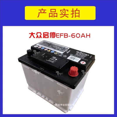 Original Large Efb59A Car Car battery/battery