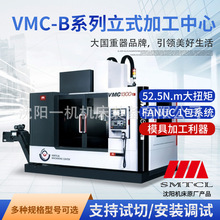 沈阳机床股份公司正品VMC1100B/1300B系列全新一代立式加工中心