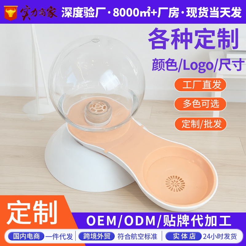 Personalizado gato mascota planeta beber agua auto-renovación de agua de gran capacidad gato perro alimentador de agua anti-volca tazón de alimentación