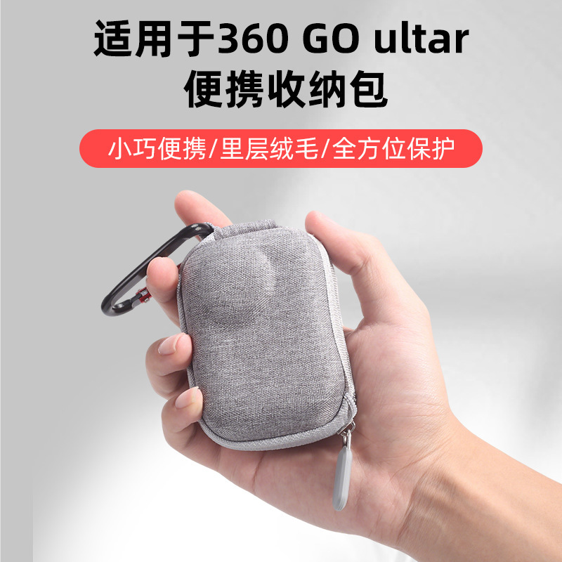 适用Insta360 GO Ultra迷你机身收纳包轻巧防摔保护便携包配件|undefined