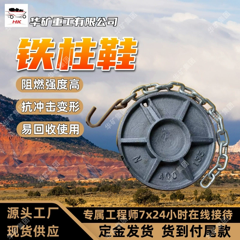 Контактная площадь большая железная колонна обувь 260 мм железная колонна обувь Антикоррозийная огнеупорная железная колонна обувь большая железная колонна обувь для хранения