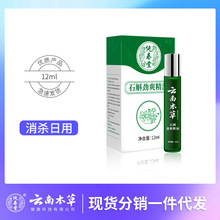 云南本草石斛提神精油12ml 一件代发 CK002