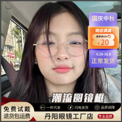 丹陽配鏡58161ZM高級感超軽量近視メガネ女性用ハイセンスレトロ金縁メガネフレーム卸売