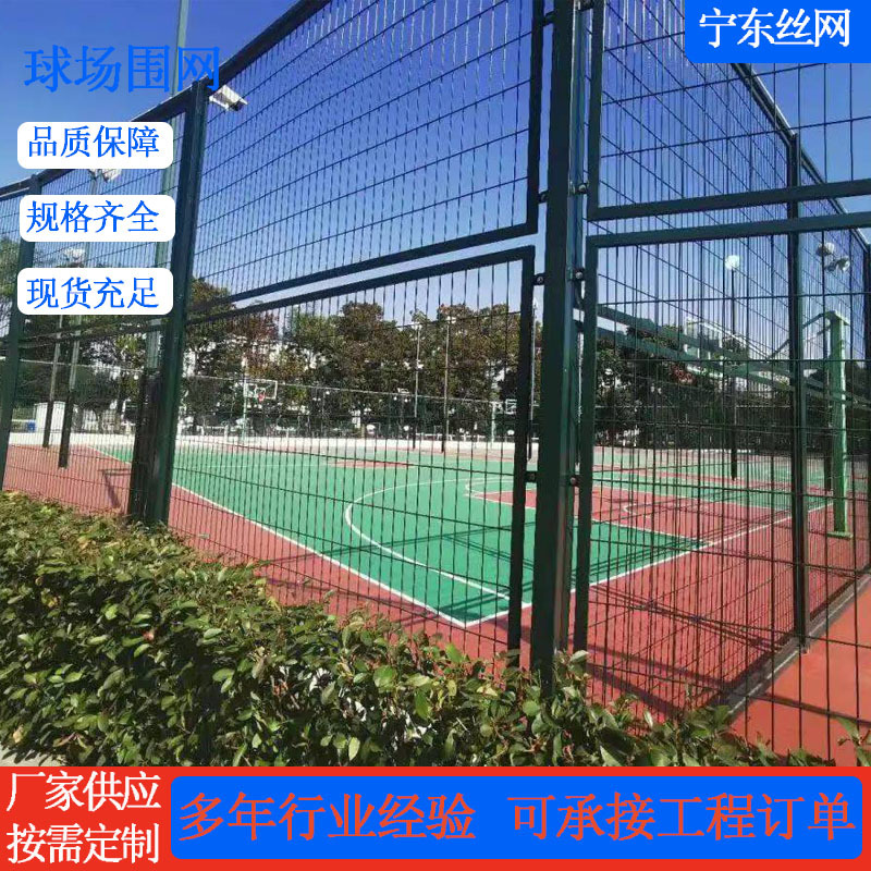 球场围网圈地菱形勾花包塑户外网球围栏网体育场隔离网定制护栏网