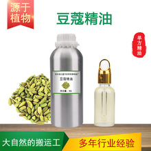 豆蔻精油 小豆蔻精油单方精油植物香料按摩护发香薰调香日化