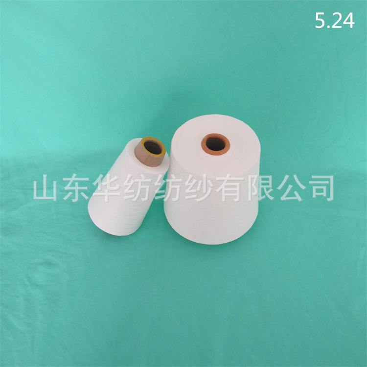 亚麻涤纶纱 赛络纺棉纱 紧密赛络纺纯 涤纱 全 棉三山色纱zl