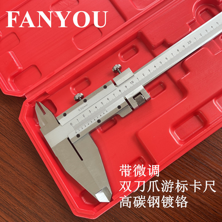 凡莜 工业级带微调双刀爪重型游标卡尺 高度尺 深度尺 碳钢镀铬