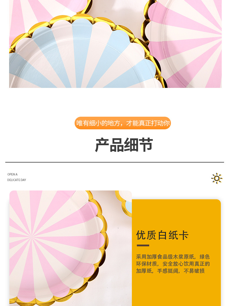 西瓜纸盘_07.jpg