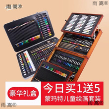 绘画套装蒙马特儿童水彩笔套盒画笔工具套装美术礼品礼盒